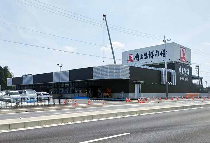 ⾓上⿂類 鶴ヶ島店