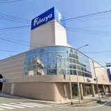 福屋 焼山店