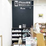 iPhone修理アイサポアピタ江南西店