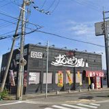 ラー麺ずんどう屋 岸和田店