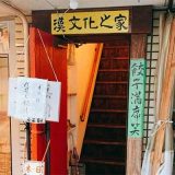 養正軒