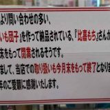 比嘉もち屋