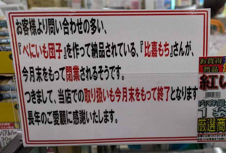 比嘉もち屋