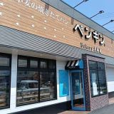 ペンギンベーカリー沼津店