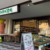 わくわく広場 国領店