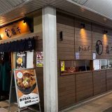 鶏千 西葛西店