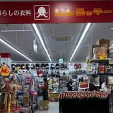 何屋かわからん店ジム・ラッキー