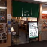 水山 港南台バーズ店