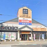 快活CLUB 和歌山国体道路店