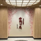 コメダ和喫茶 おかげ庵 広島本通店