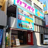 コロッケ倶楽部 博多駅前店