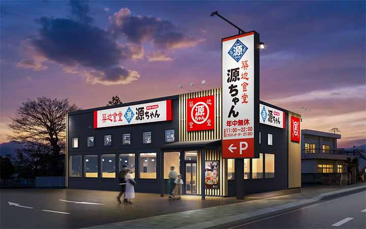 築地食堂 源ちゃん 甲府店