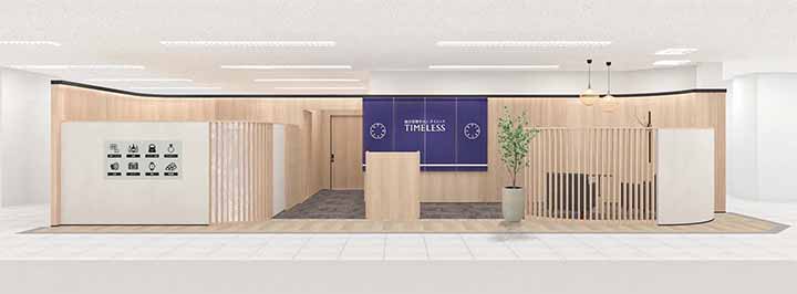 総合買取サロン タイムレス 丸由百貨店