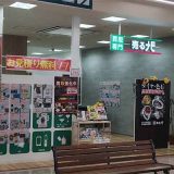 買取専門 売るナビ アピタ新潟西店