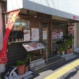 ダイニングバーとまと
