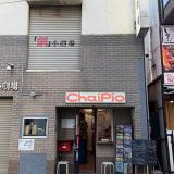 TKTS 下北沢