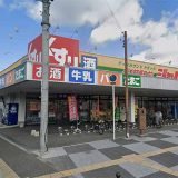 ジャパン長瀬駅前店