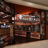 幸ちゃんラーメン イオン名護店