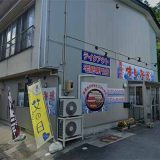 すし海道 南陽店