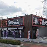 元祖肉肉うどん 新下関店