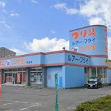 つり具の上州屋 岡谷店