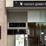 nana's green tea 神戸ハーバーランド店