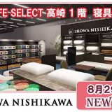 SHOWA NISHIKAWA ヤマダデンキ LABI1 LIFE SELECT 高崎店