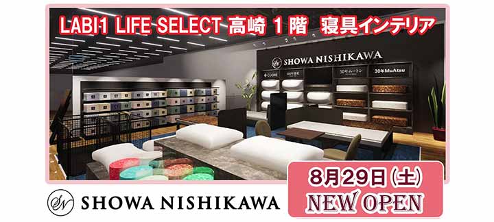 SHOWA NISHIKAWA ヤマダデンキ LABI1 LIFE SELECT 高崎店