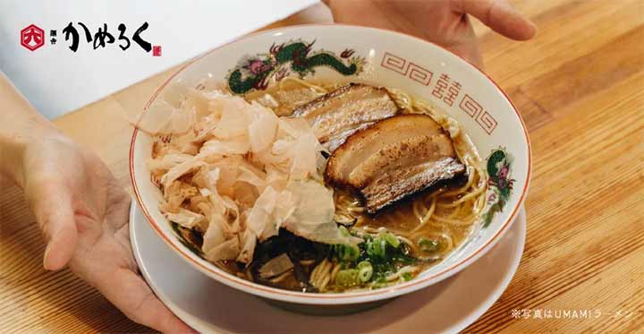麺舎かめろく