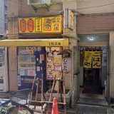 ごはん処 あだち