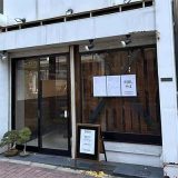 そば処 縁藝
