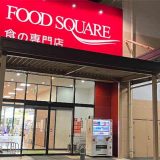 フードスクエアカスミ 深井店