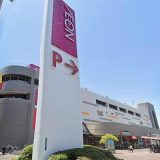 イオン南陽店