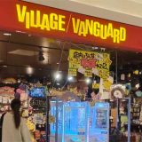 ヴィレッジヴァンガード イオン久御山店