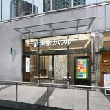 東急リバブル 白金高輪センター