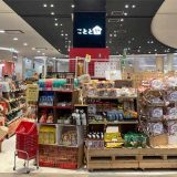 こととやイオンモール各務原インター店