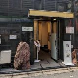 中国茶房 一期一会