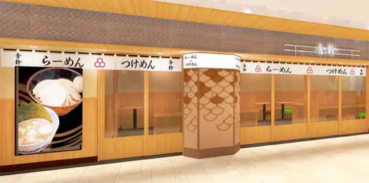舎鈴 メイチカ店