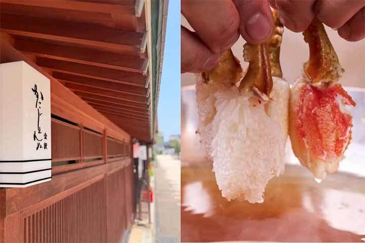 かにじぇんぬ 金沢