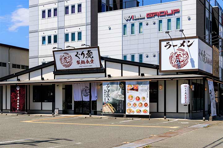 ぐり虎 製麺食堂 姫路