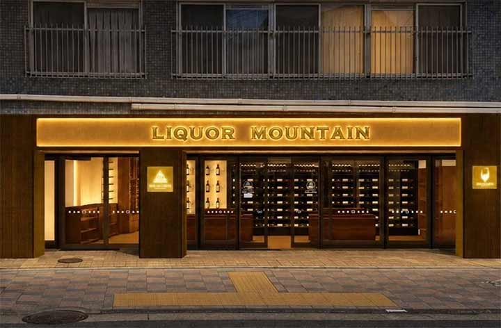 リカーマウンテン 田園調布店