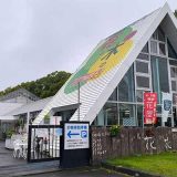 雪印種苗園芸センター