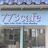 773cafe