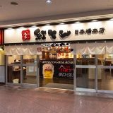 紅とん 日本橋本店