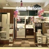 カインズリフォーム ダイエー市川店