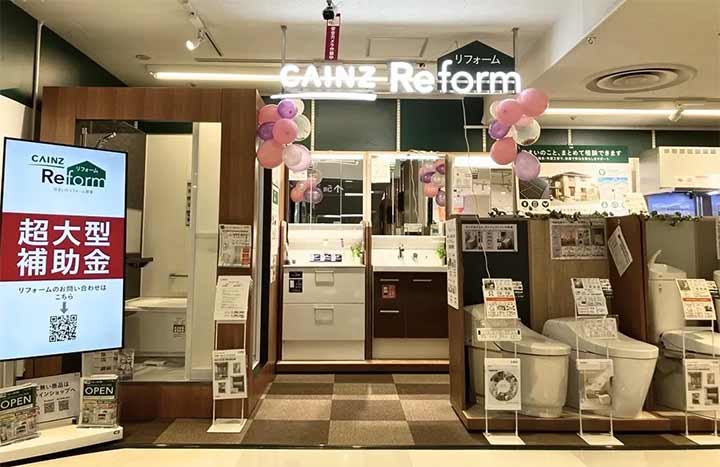 カインズリフォーム ダイエー市川店
