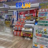 エディオン いせはらcoma店