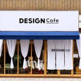 DESIGN Cafe（デザインカフェ）