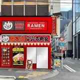 壱角家 八重洲店