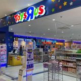 トイザらス 熊本桜町店